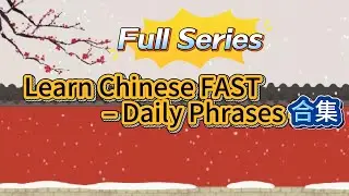 Beginner Chinese: Useful Everyday Phrases | Video Collection