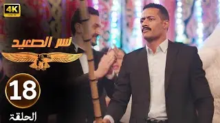 الحلقة 18 | مسلسل نسر الصعيد | هتلر بعت حد يقـ ـتل محمد رمضان في فرح اخته