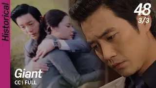 [CC/FULL] Giant EP48 (3/3) | 자이언트