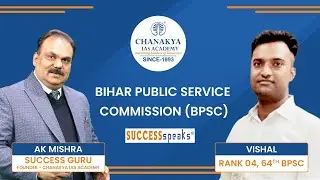 Vishal, Rank 4, BPSC 64th Topper Interview | Success Speaks With AK Mishra | Chanakya BPSC Academy