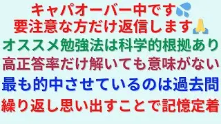 勉強法は固定コメントをご覧ください。