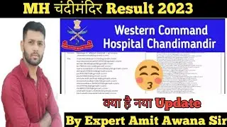 Military Hospital Chandimandir Final Result 2023