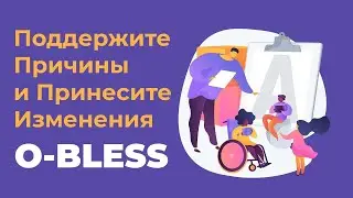 ONPASSIVE - ПУТЬ К ЛУЧШЕМУ БУДУЩЕМУ С O-BLESS!