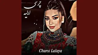 چرسی لاليه Charsi Lalaya