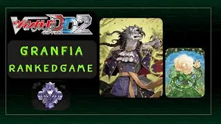 [Cardfight Vanguard DearDays 2| Ranked 🔴] - Granfia ตัวน้อยในดงราชันย์ 🌼
