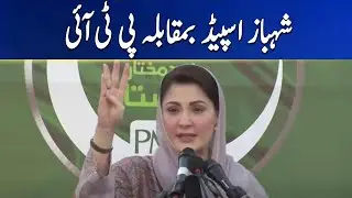What was the benefit of coming to the government of PML-N? - Maryam Nawaz | Geo News