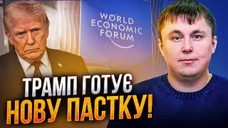 ⚡Трамп в Давосе хочет сделать то, от чего все в ужасе! Европейцы шокированы 
