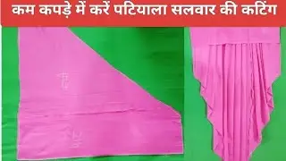 पटियाला सलवार को कैसे काटे salwar ki cutting and stitching char kalik wali salwar ki cutting