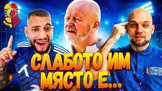 Как Левски ще УДАРИ Лудогорец? Анализ преди мача за Суперкупата с @andyTALKtv