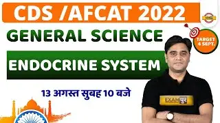 GENERAL SCIENCE FOR CDS 2 2022 | SCIENCE CLASS | ENDOCRINE SYSTEM | CDS 2 2022 SCIENCE | ZUBAIR SIR