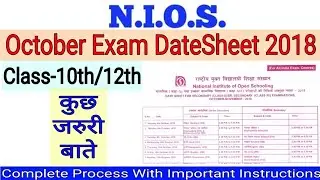NIOS || October Exam 2018 || DateSheet