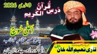 Allama Naeem Ullah Khan Multani Shab