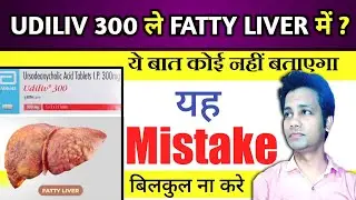 Udiliv 300 Tablet | hepakind 300 | fatty liver ka ilaj | high sgpt , sgot | dr tarun