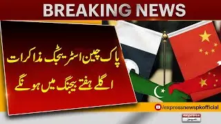 Pak-China Strategic Talks to Be Held in Beijing Next Week | Breaking News | Pakistan News