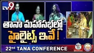 'TANA' Conference Washington DC || Day 1 Highlights - TV9