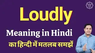 Loudly meaning in Hindi | Loudly ka matlab kya hota hai