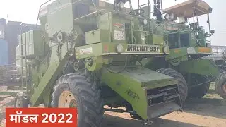 मलकीत 997 कंबाइन हार्वेस्टर मॉडल 2022 संपर्क करें 991775 4305