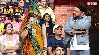 Kapil मैं तुम्हारे लिए Hot बनके आयी हु || The Kapil Sharma Show || Latest Episode ||