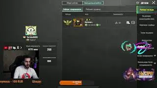 ПРИЗОВЫЕ КАСТОМКИ - BABS in Ultimate Royale 🪖