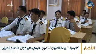 أكاديمية 