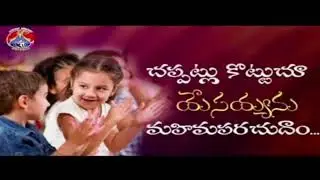 దివి నుండి భువికి దిగి వచ్చిన రాజు#song #songes #jesussong #mgmtanuku 