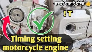 bike engine timing setting। Motorcycle के इंजन का टाइमिंग कैसे मिलाएं ? Rk service center