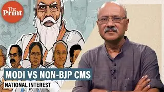 Modi vs non-BJP CMs: When most popular isn&rsquo;t all-powerful & why Centre-state ties will worsen