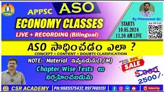 ASO Proparation Stratagy | Syllabus Analysis | By Phaniswar Sir | CSR Academy