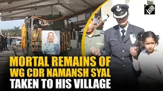 Mortal remains of Wing Commander Namansh Syal taken to his village Patiyalkar in Himachal Pradesh