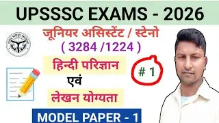 UPSSSC JA HINDI CLASS 2025 | UPSSSC STANO HINDI CLASSES BY CLASSORS 🎯