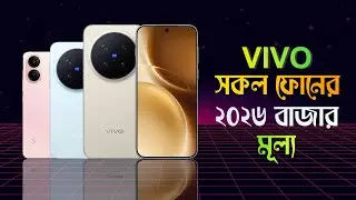 Официальные цены на все телефоны Vivo в 2026 году||