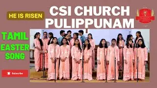 CSI Pulippunam Church | HE IS RISEN | Tamil Christian Song