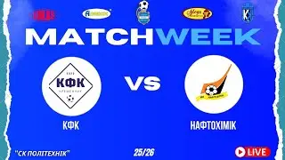 ЧЕМПІОНАТ З ФУТЗАЛУ | Ветерани | КФК - Нафтохімік