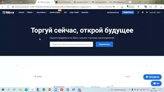 регистрация на бирже bibox включение 2FA защиты и подключение пароля на вывод средств