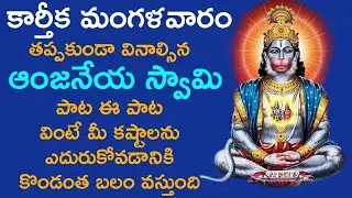 కార్తీక మంగళవారం