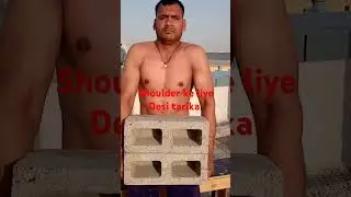 How to make shoulder body fitness/ Ms Desi Gym /#Ms Desi Gym  /#youtube