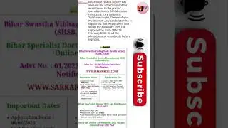 Bihar Swastha Vibhag State Health Society (SHSB, NHM)Bihar Specialist Doctor Recruitment 2022 Online