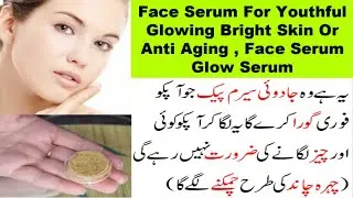 Face Serum For Youthful Glowing Bright Skin