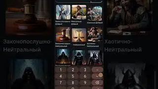 гайд на МастерРПГ , часть 1 #MasterAI#РПГ#ДнД#DnD#RPG#textRPG#textDnD#Innovation in the genre of RPG