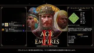 【AOE2】2026 01 06 ばあちゃんのクイックプレイ　低地