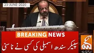 No one listened to the Speaker of the Sindh Assembly | GNN | 23 June 2020