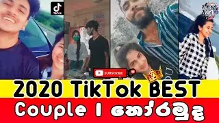 The Best Couple in Tiktok 2020  | SL beauty Queens | Episode 02