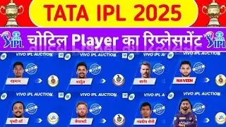 IPL 2025 All Team Injured Players List - Jacob Bathel Replacement IPL 2025