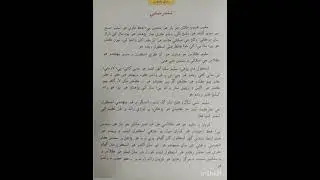 class 6|sindh text book|تندرستی|Good Health