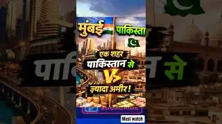 BMC Election 2026: Mumbai ka BMC Pakistan se zyada ameer? 😱#shorts #facts #gk#bmcelection2026