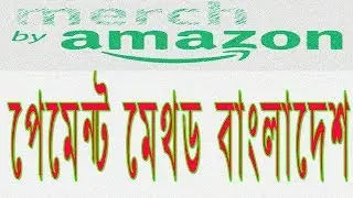 Merch By Amazon Payment Method From Bangladesh