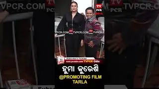 HUMA QURESHI PROMOTING HER UPCOMING FILM TARLA ON ZEE5