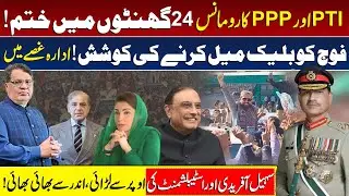 PTI&ndash;PPP Romance End Sohail Afridi Karachi Visit | Asim Munir | Mayam Nawaz | Imran Khan, Saeed Ghani