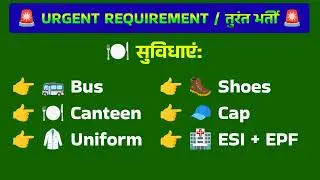 Bharti in neemrana | jobs in rajsthan नीमराना | Japanese Company neemrana jobs | Hitachi company 