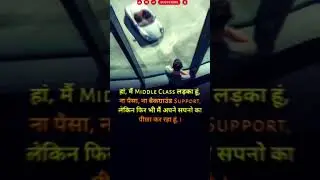 Middle class family | motivation quotes | poor life status | WhatsApp status #shorts #motivation